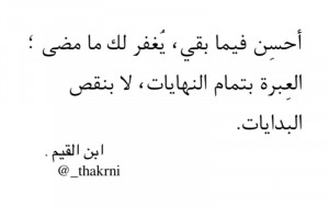 arabic life live quote text