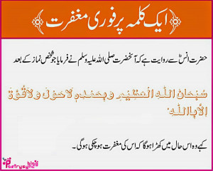Islamic Dua, Hadees and Quotes in Urdu Pictures