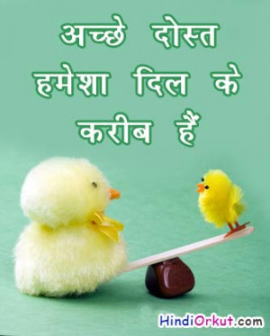 My Best Friend Quotes In Hindi