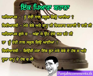 Ek Piyara Bahana | Funny Punjabi Quotes Wallpaper 2014 |