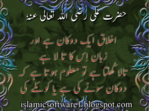 aqwal e zareen hazrat ali, Aqwal-e-Hazrat Ali in urdu, Golden Words