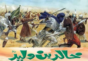 Hazrat Khalid bin Waleed (R.A) History In Urdu : Khalid bin Waleed (R ...
