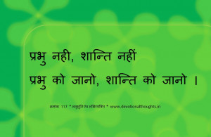 God Quotes in Hindi