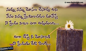... Best True Loves Love Failure Quotations in Telugu. Nice Telugu Love