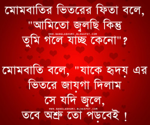 Bangla Love Quotes. QuotesGram