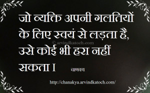 ... chanakya quotes 956 x 598 1158 kb png karma blind eyes chanakya hindi