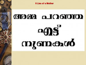 Malayalam 8 Lies Of Mother