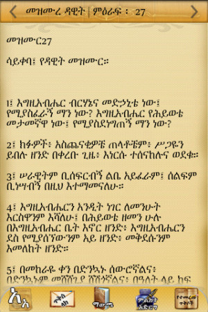 Download free Amharic-Bible apps for Android phone