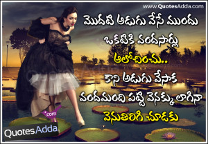 Quotes in Telugu About Life | QuotesAdda.com | Telugu Quotes ...