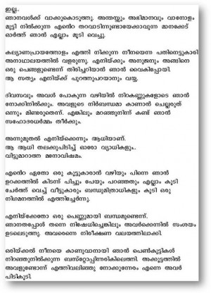 Malayalam Funny Story- Abadham