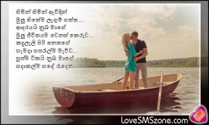 Sinhala love nisadas - nisadas love - sinhala love quotes- sinhala ...