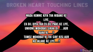 broken heart poems that make you cry in hindi