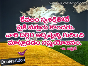 Telugu , Telugu Authors , Telugu Best Quotes , Telugu Good Thoughts 5 ...
