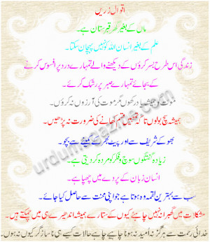 Quote About Love Urdu