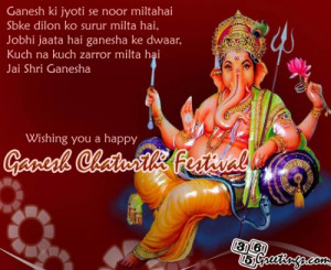 Quote for Ganesh Chaturthi festival