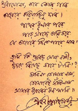 rabindranath tagore bengali quotations