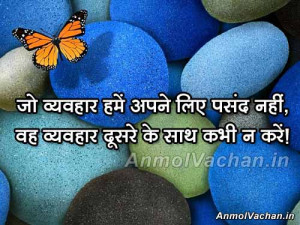 Behavior-Quotes-and-Sayings-in-Hindi-Images