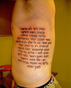Hebrew Tattoo Quotes