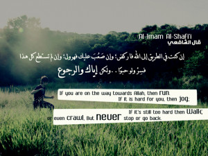 al-imam-al-shafii-quote.jpg