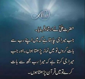 Hazrat Ali Quotes About Namaz And Quran
