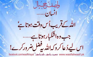 wasif-ali-wasif-quotes-wasifkhayal_wk121.jpg