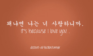 romantic korean quotes