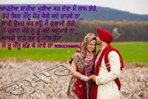 Beautiful Punjabi Couple showing their love