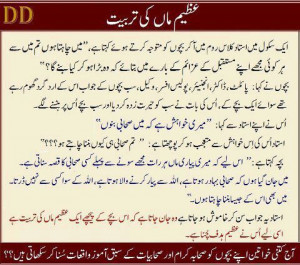 You corrupt a woman, you corrupt a generation!