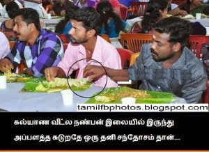 Tamil Funny Friendship Quote - Tamil Whatsapp Photos Free Download