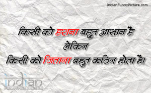 Hindi_Quotes_Suvichar_in_Hindi_7.jpg