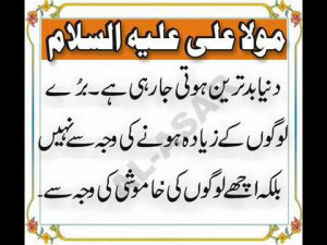 Golden words by Imam Ali (As) -17 - Sub Roman Urdu.flv
