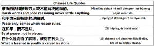 Chinese Quotes About Life