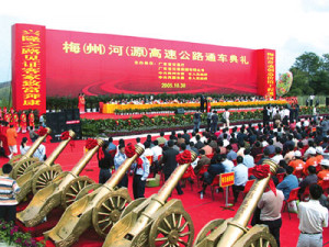 2005-10-31 15:19:46 河源日报