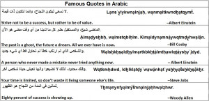 ... at 12:49 pm Tagged with: Arabic Quotes , Famous Arabic Quotes