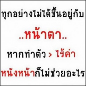 การ แชร์ คำ คม โดน จัย thai quotes ...