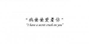Secret Crush Quotes For Him Secret crush quotes - viewing