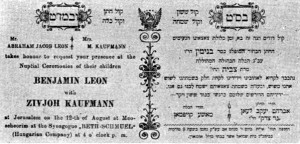 An invitation by Abraham Jacob Leon, the Meah Shearim proselyte.