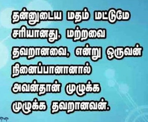 Social / Religious Quotes in Tamil