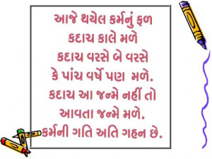 Gujarati+Quotes7.jpg]