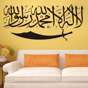 Islamic Muslim Inspiration Quote Wall Sticker (Ramadon) Arabic Vinyl ...