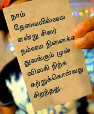 Famous Tamil Quotes. QuotesGram