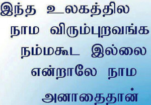 Tamil Quotes Wallpapers Collections