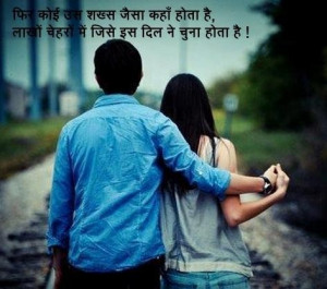 Quotes in hindi on love