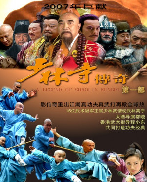 Xie Miao and Yaqi Talk about Legend of Shaolin Kungfu