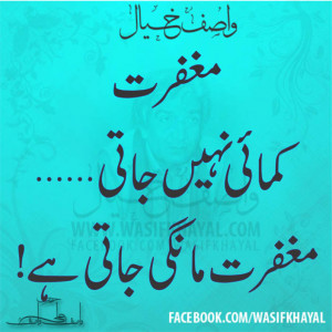 wasif-ali-wasif-quotes-wasifkhayal_wk028.jpg