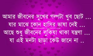 Bengali Sad Love Quote Bangla Love New Bangla Miss You Wallpaper