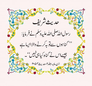 Beautiful Quotes Urdu Pictures