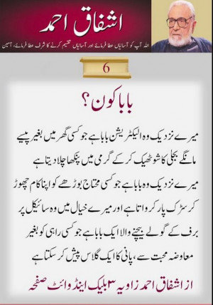 Best Quotes of Ashfaq Ahmed - Famous Sayings and quotes of Ashfaq ...