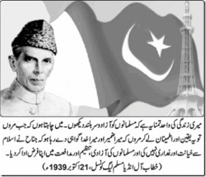 Famous Quotes & Sayings by Quaid-e-Azam Mohammad Ali Jinnah