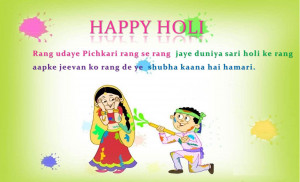 Happy Holi 2015 Quotes, Holi Quotes in Hindi, Holi Quotes in English